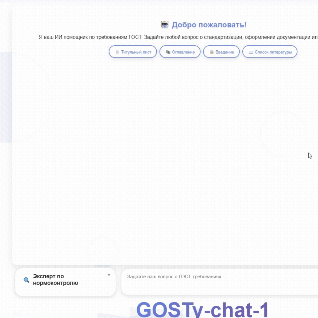 Демонстрация выбора роли эксперта